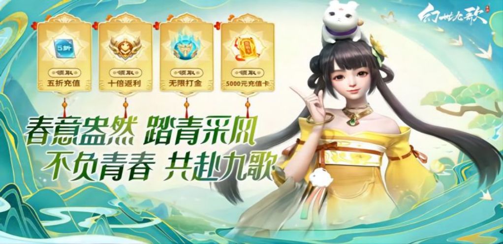 【幻世九歌】7.12-7.14周末限时累充活动