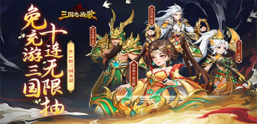 【三国志战歌】永久单日累充返利