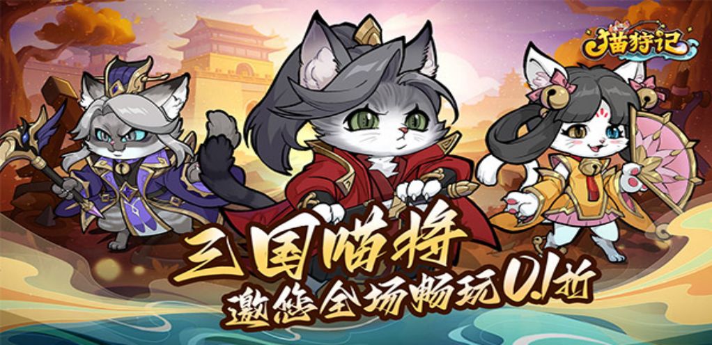 【猫狩纪】猫狩纪冠名活动