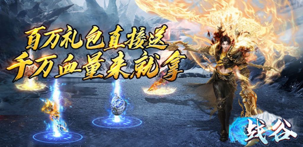 【战谷】7.11全新冠名活动