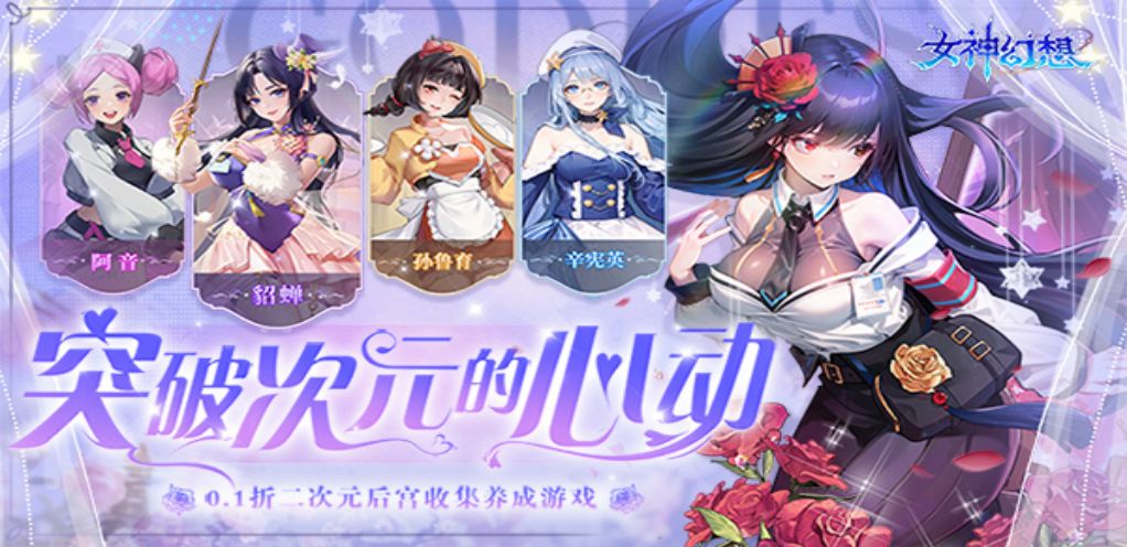 【女神幻想】永久多期多日累充活动