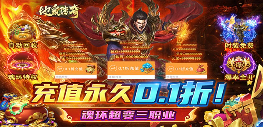 【地鼠传奇】7.13-7.14 限时单日累充活动