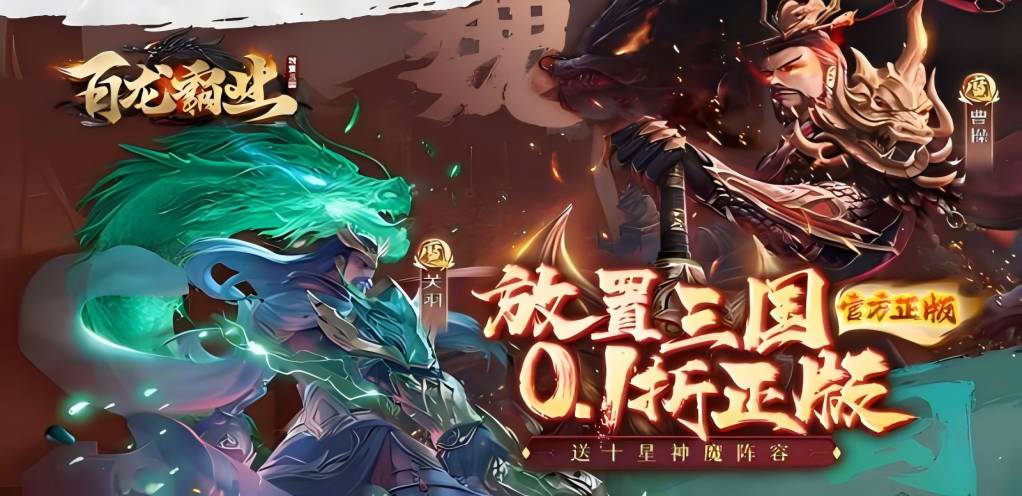 【百龙霸业】定制称号活动