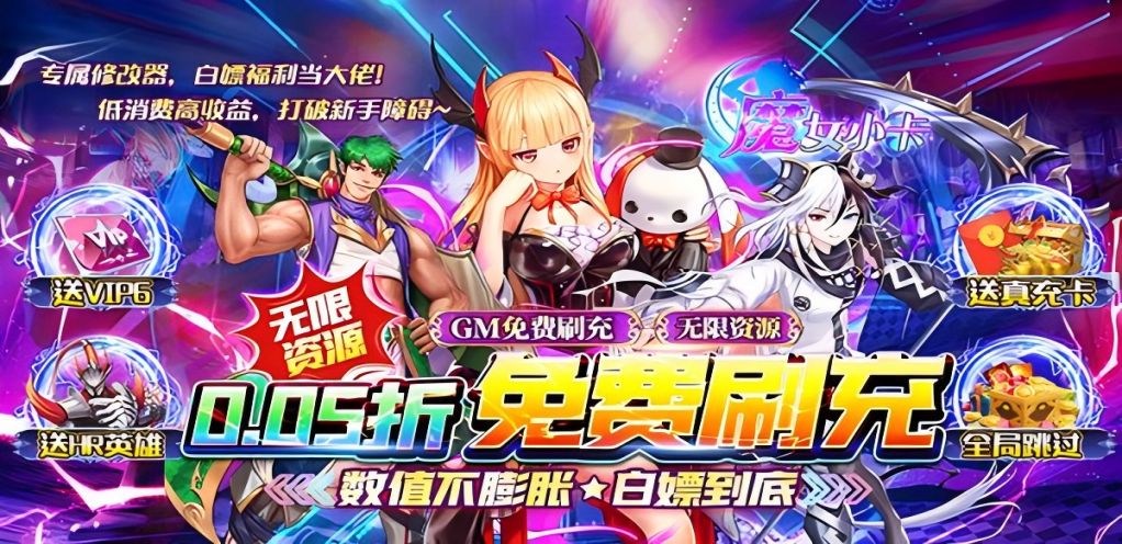 【魔女小卡】转游福利