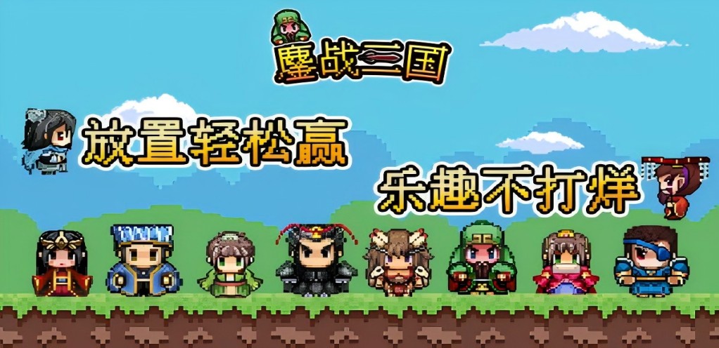 【鏖战三国】单日累充活动(常驻)