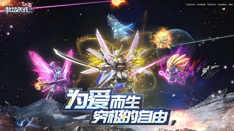 【敢达决战】游戏测评