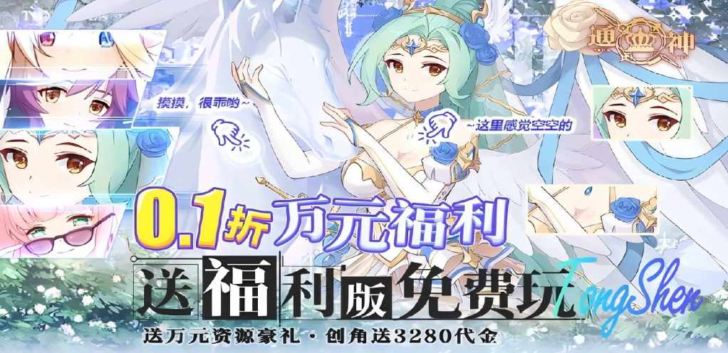 【通神】代金卷