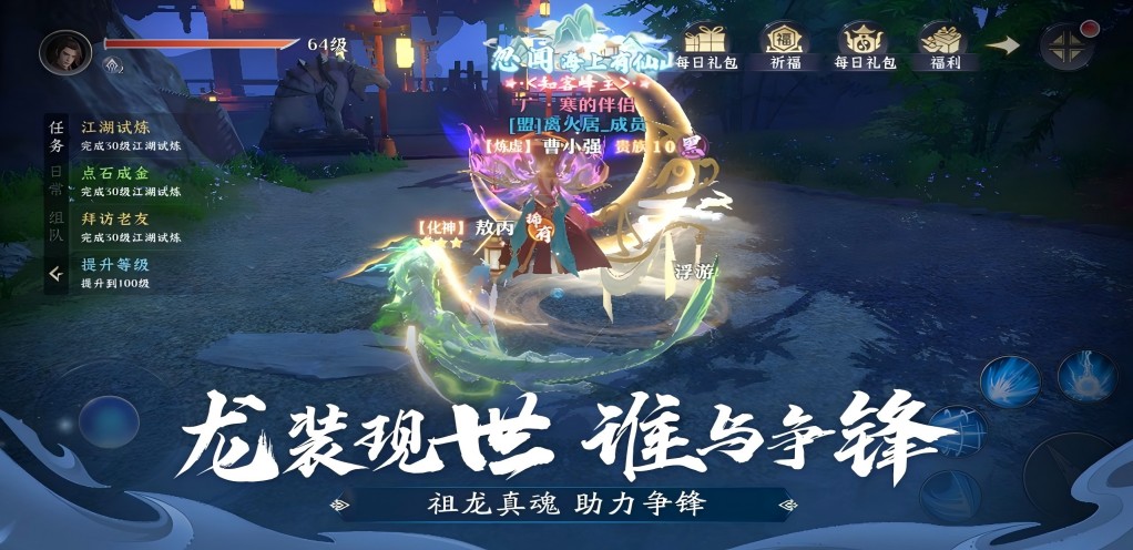 【 戮仙战纪】单笔充值活动方案六选一