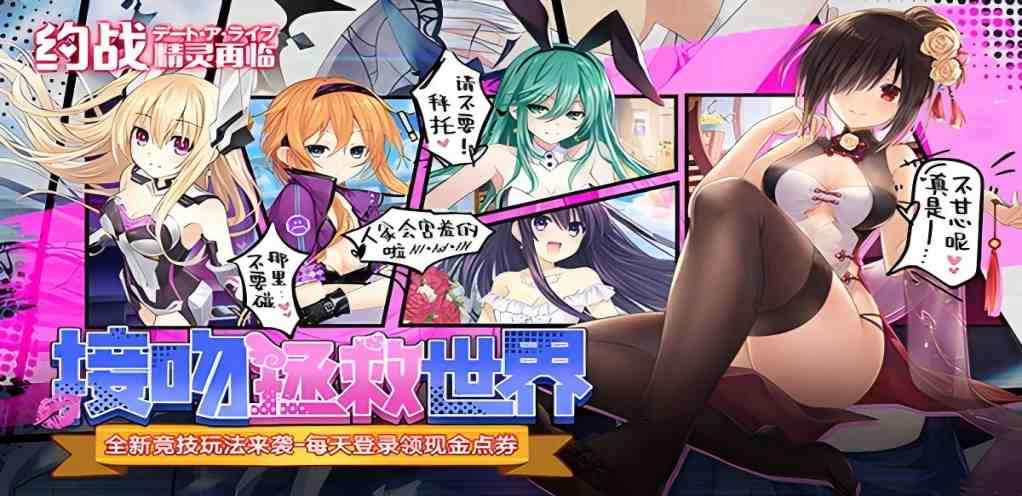 【约战：精灵再临】服务器冠名活动