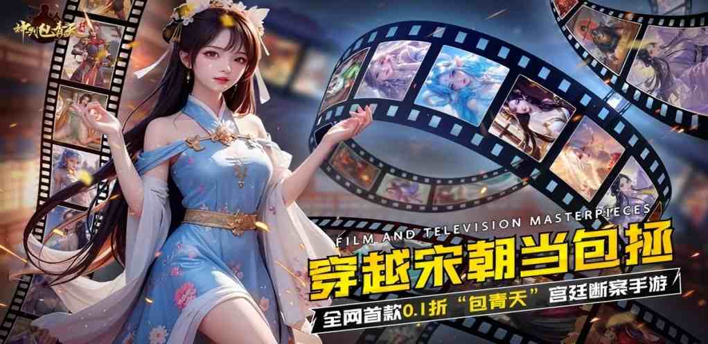 【神判包青天】VIP表