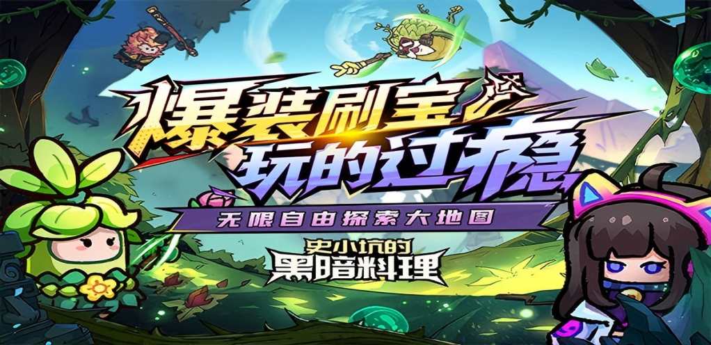 【史小坑的黑暗料理】冠名活动