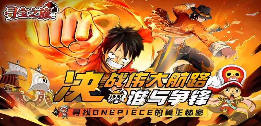 【寻宝之旅】尊贵称号定制活动