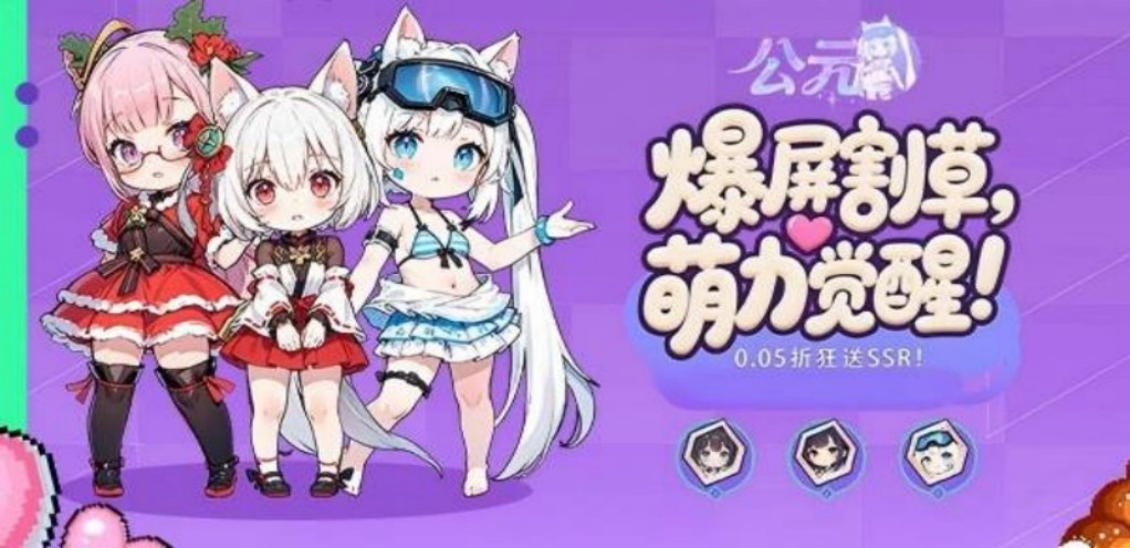 【公元】区服冠名