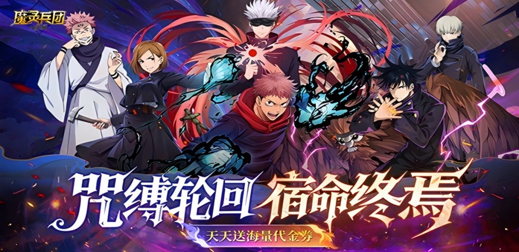 【魔灵兵团】终身累充活动