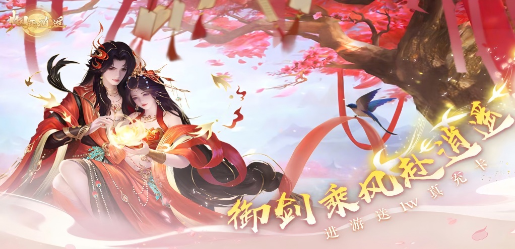 【烟雨逍遥】单日累充