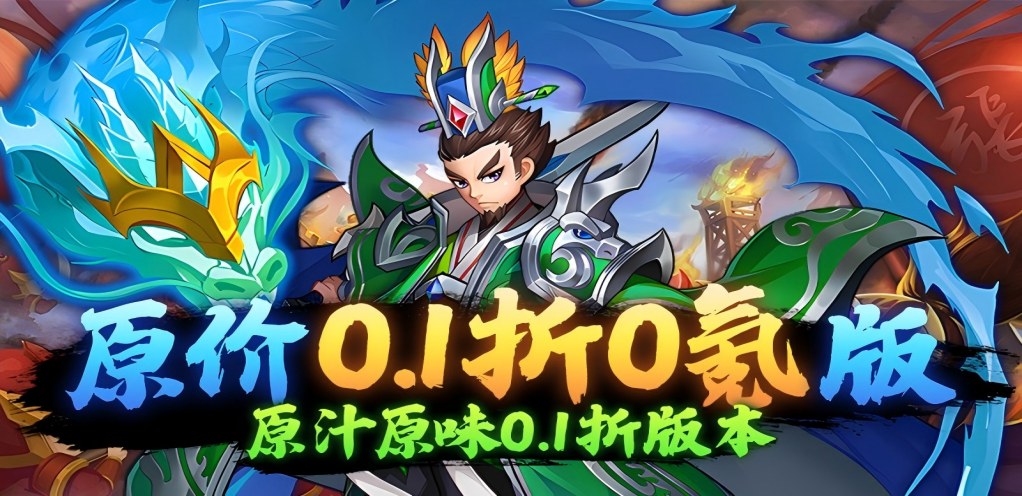 【龙刃】定制活动